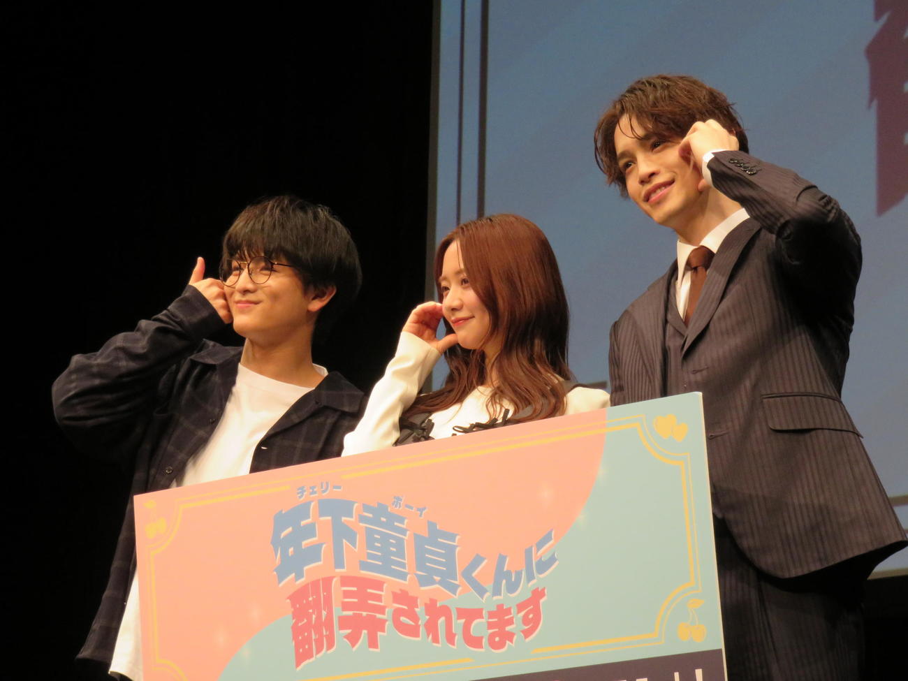 ドラマ「年下童貞くんに翻弄されてます」1話先行上映会＆トークイベントに登壇した、左から柏木悠、森香澄、鈴木康介