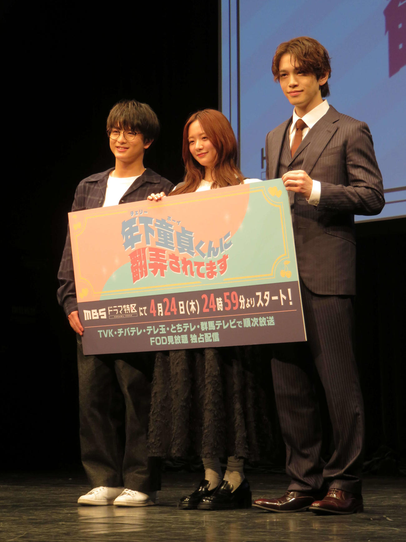 ドラマ「年下童貞くんに翻弄されてます」1話先行上映会＆トークイベントに登壇した、左から柏木悠、森香澄、鈴木康介