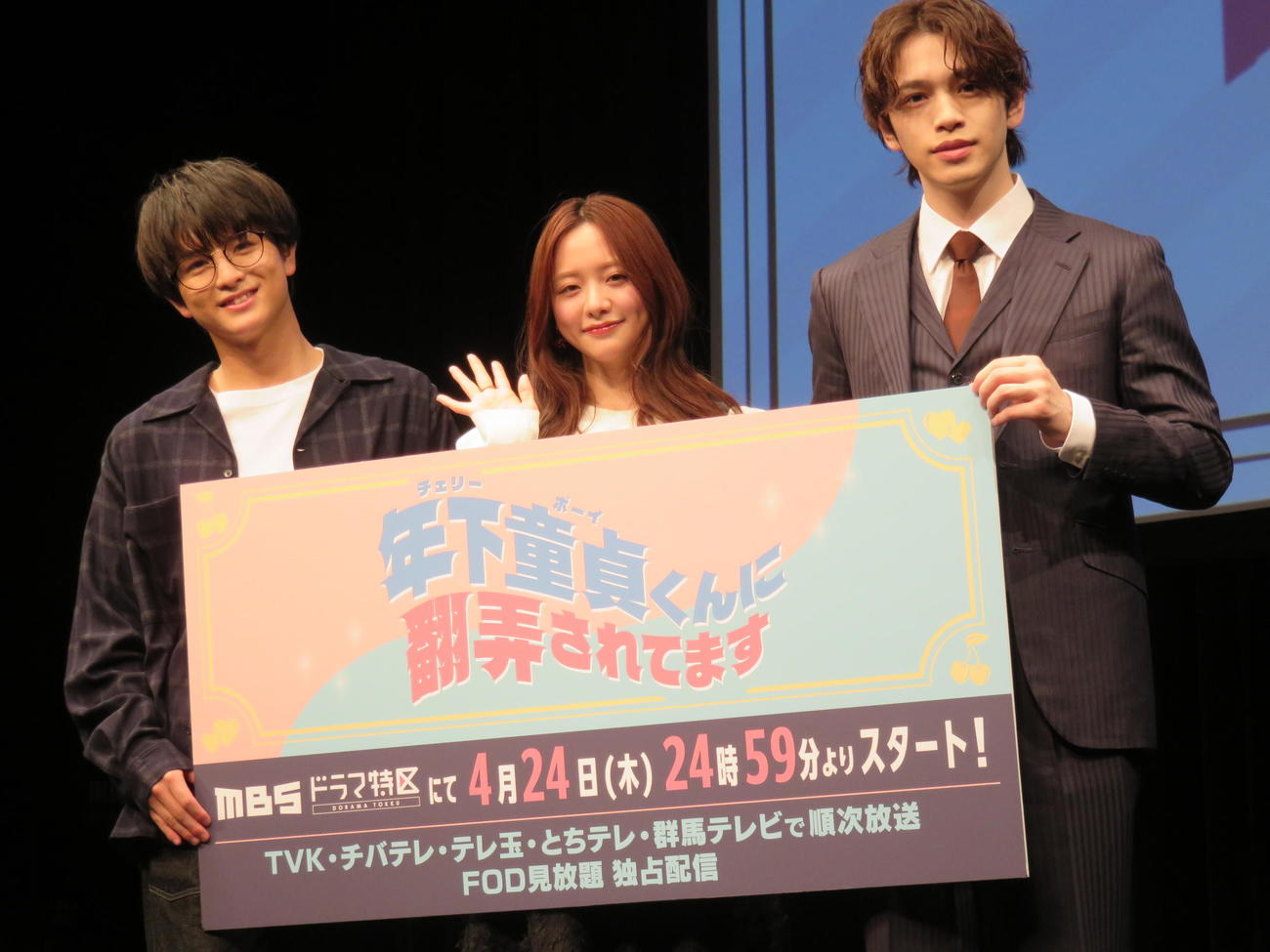 ドラマ「年下童貞くんに翻弄されてます」1話先行上映会＆トークイベントに登壇した、左から柏木悠、森香澄、鈴木康介