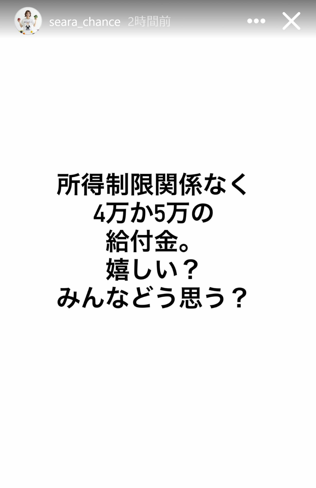 光上せあらのインスタグラムから