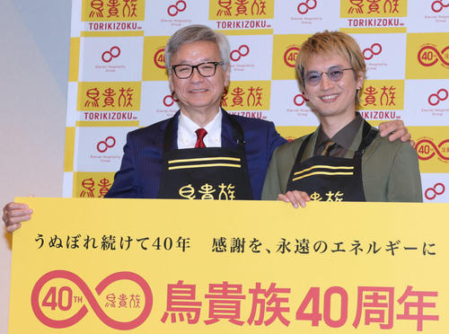 大倉忠義「鳥貴族」創業者の父と初共演 コラボメニュー売るほど損