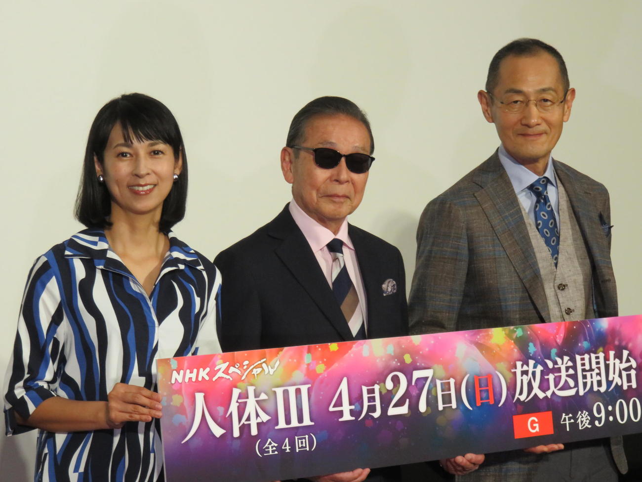 NHKスペシャル「人体3」の会見に臨んだ、左からNHK久保田祐佳アナウンサー、タモリ、山中伸弥氏