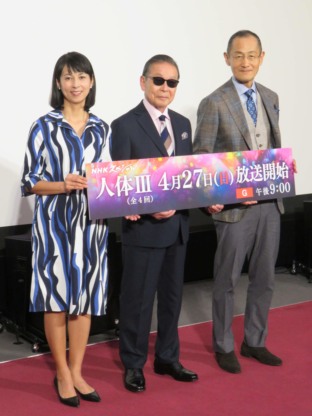 NHKスペシャル「人体3」の会見に臨んだ、左からNHK久保田祐佳アナウンサー、タモリ、山中伸弥氏