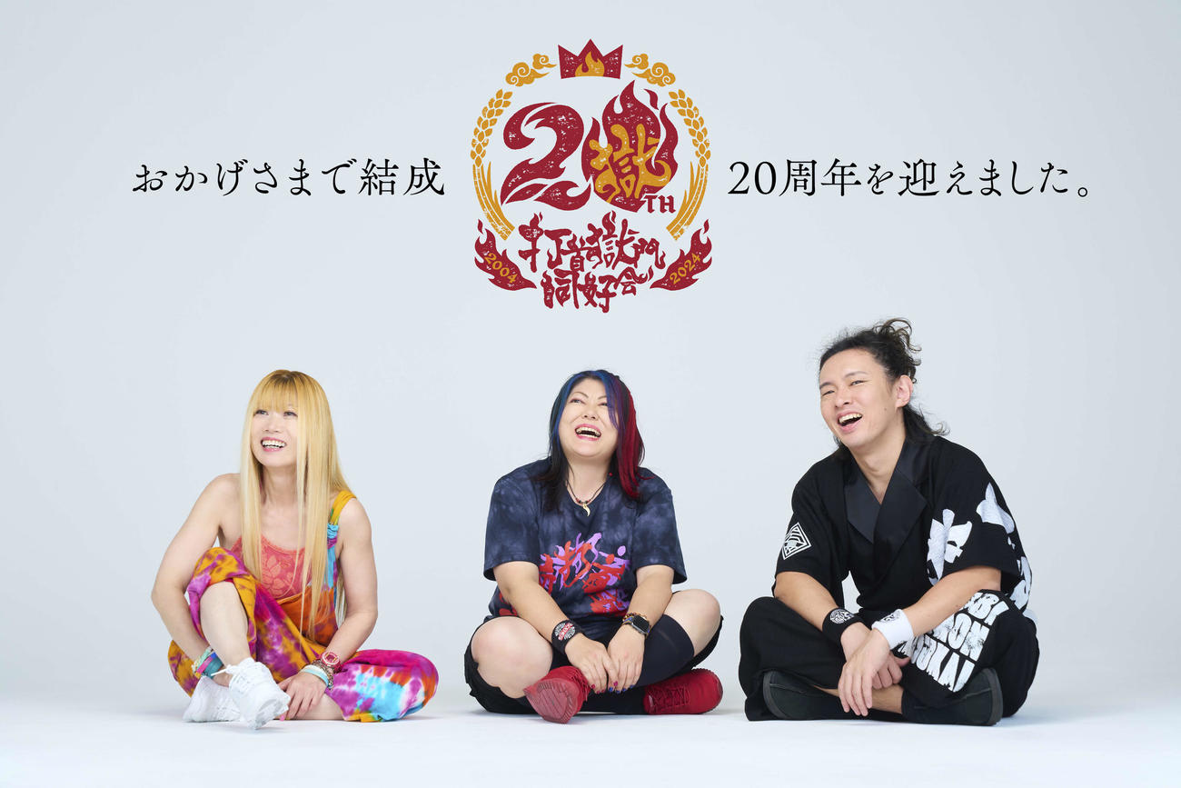 「MUSIC AWARDS JAPAN SOUND SCRAMBLE supported by　京都芸術大学」に出演する打首獄門同好会