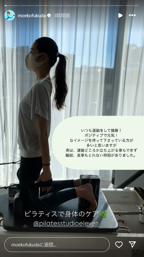 福田萌子のインスタグラムから