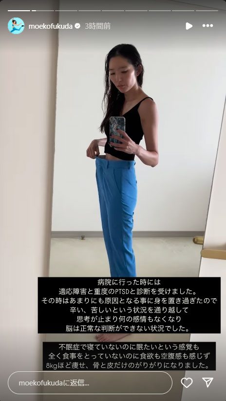 福田萌子のインスタグラムから