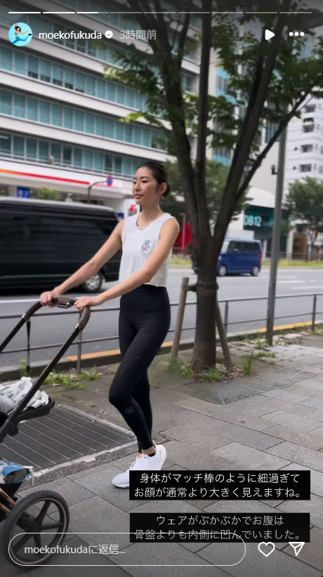 福田萌子のインスタグラムから