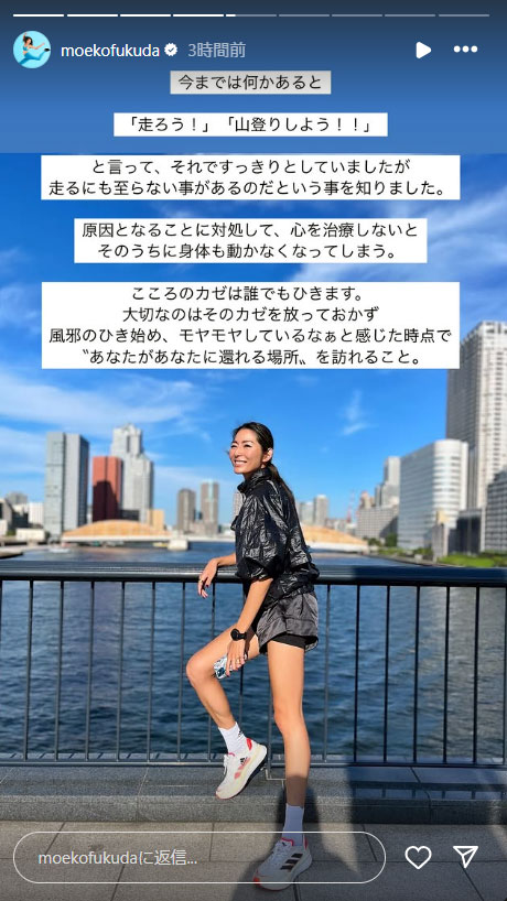 福田萌子のインスタグラムから