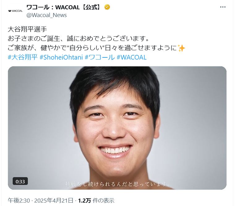 ワコール公式Ｘから