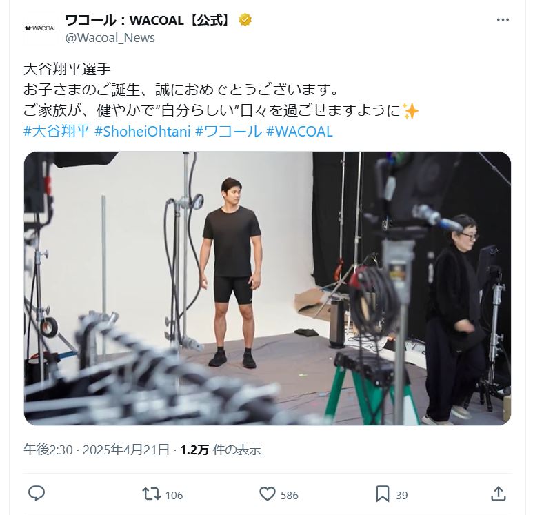 ワコール公式Ｘから