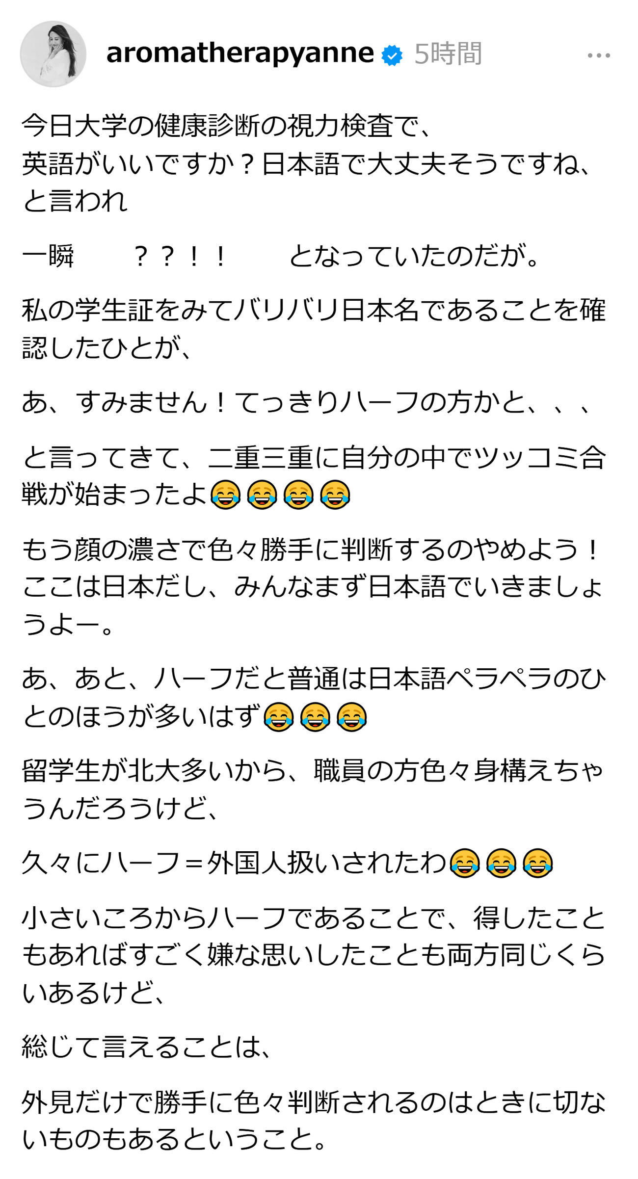 アンヌ遙香のThreadsから