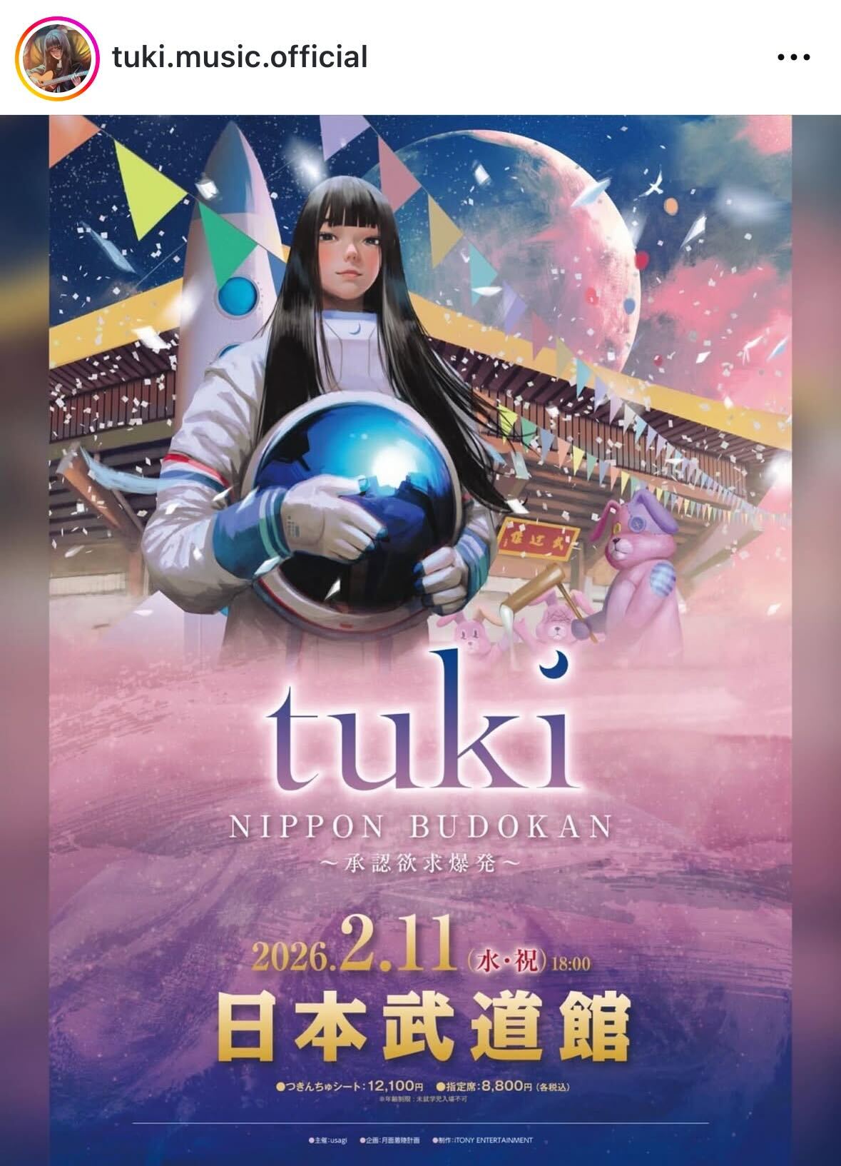 tuki.のインスタグラムから