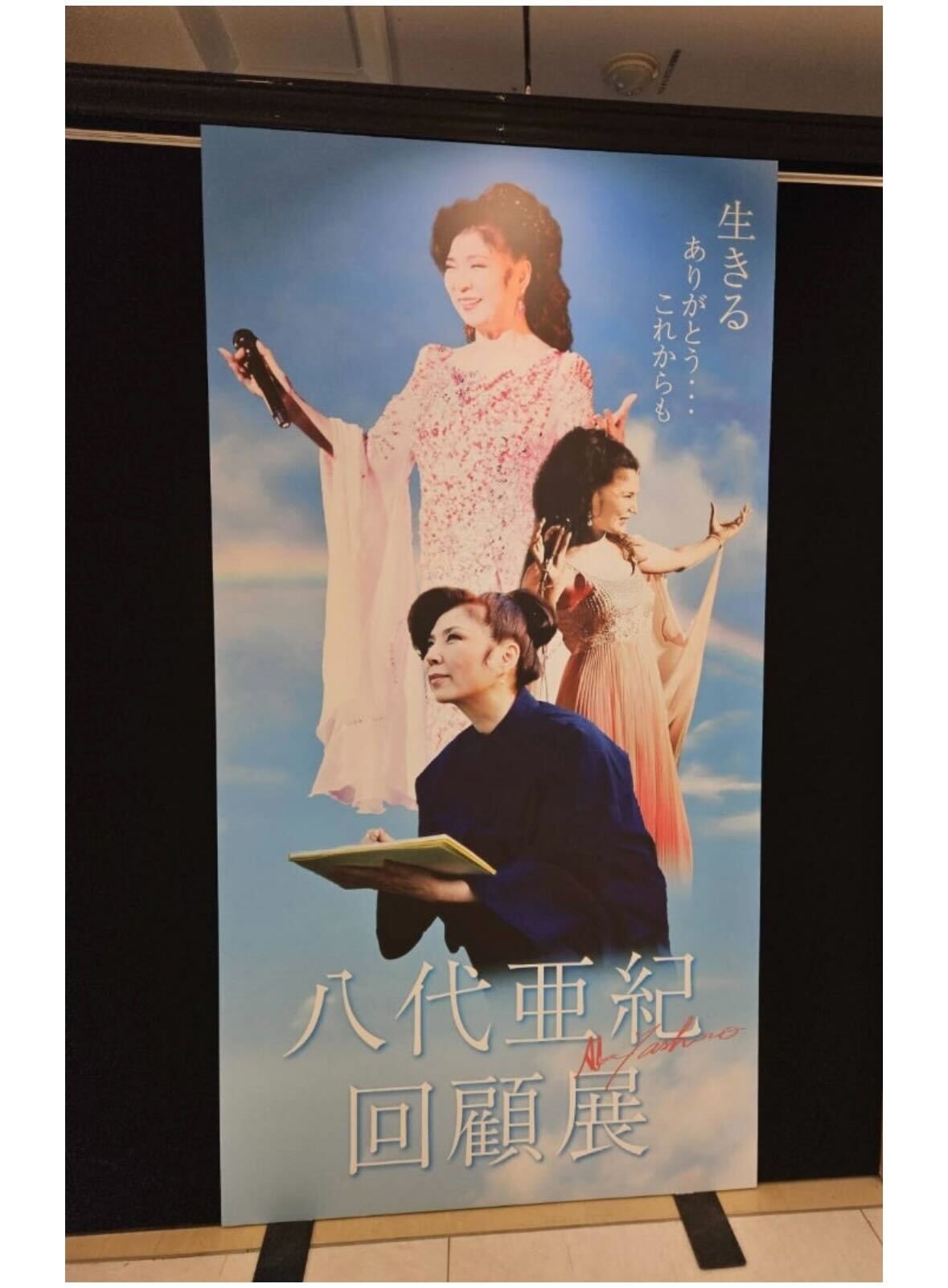 原田悠里の公式ブログから