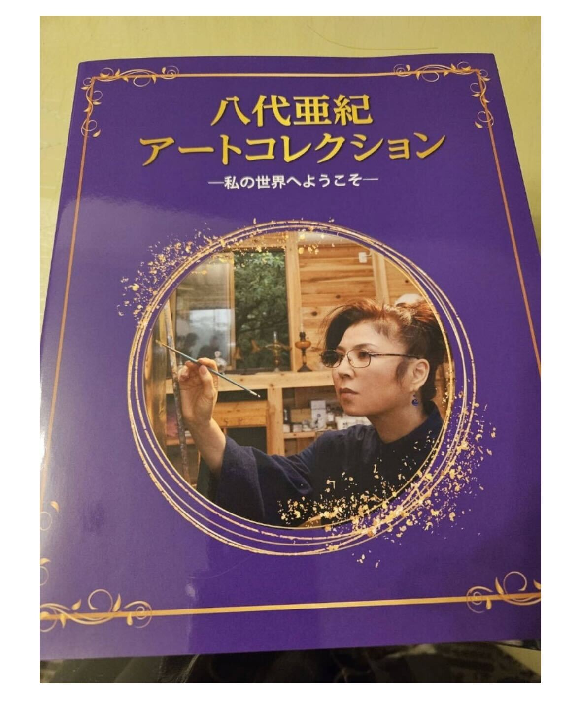 原田悠里の公式ブログから