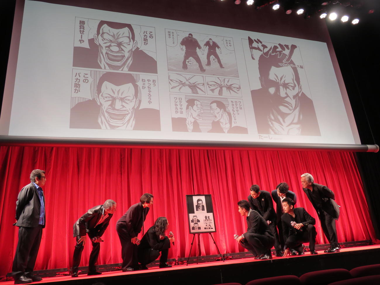 DMM TVオリジナルドラマ「ドンケツ」の完成披露試写で、原作者たーし氏からの書き下ろし漫画に大興奮の出演者たち