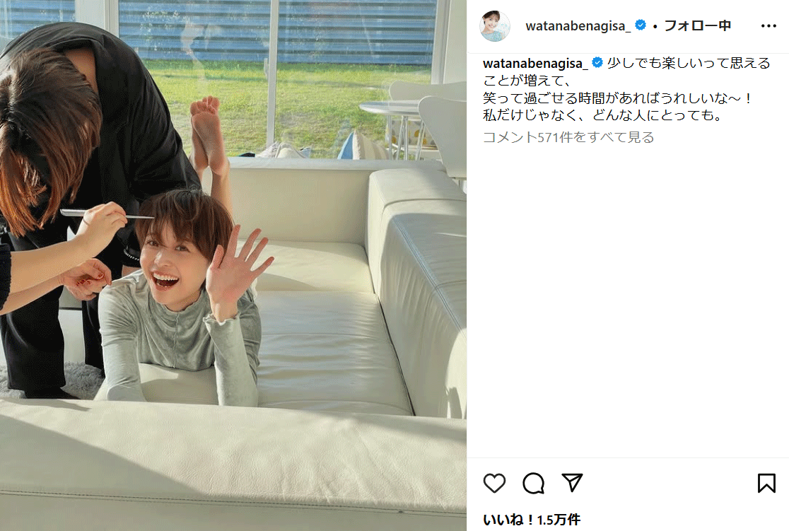 渡邊渚さんのインスタグラムから