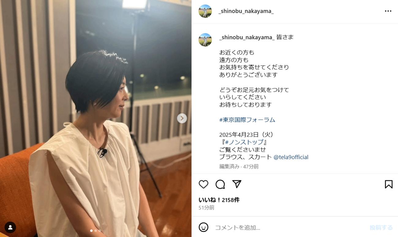 中山忍のインスタグラムから