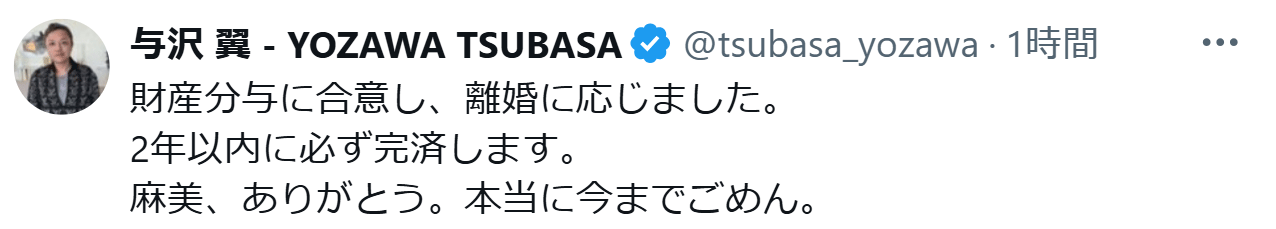 与沢翼氏のXから