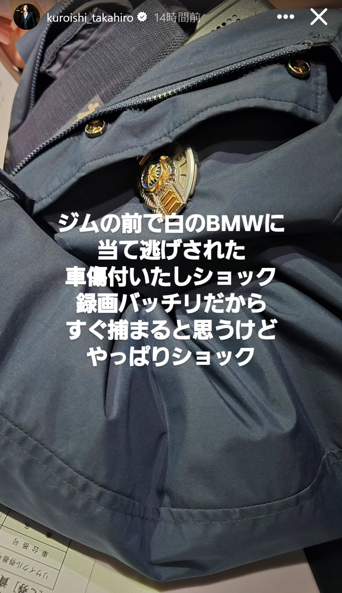 黒石高大のストーリーズから