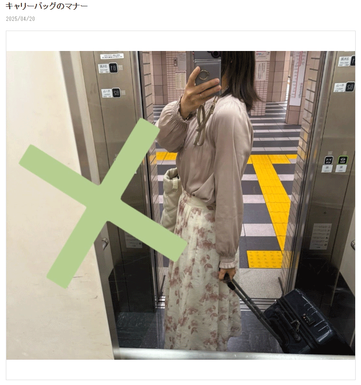 岩佐まりのブログから