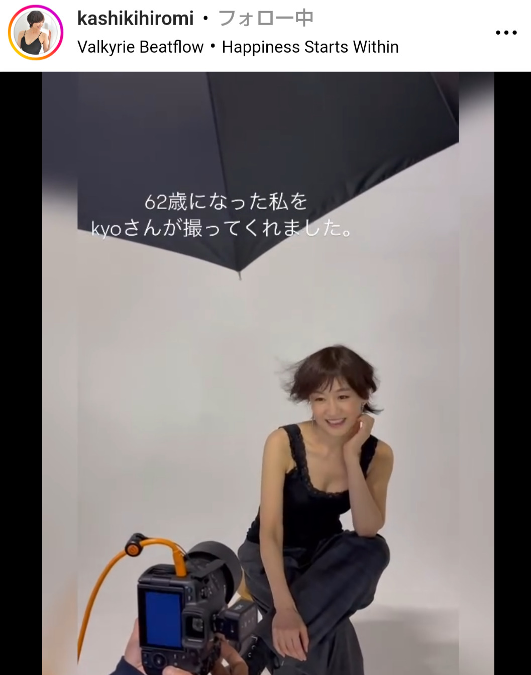 樫木裕実のインスタグラムから