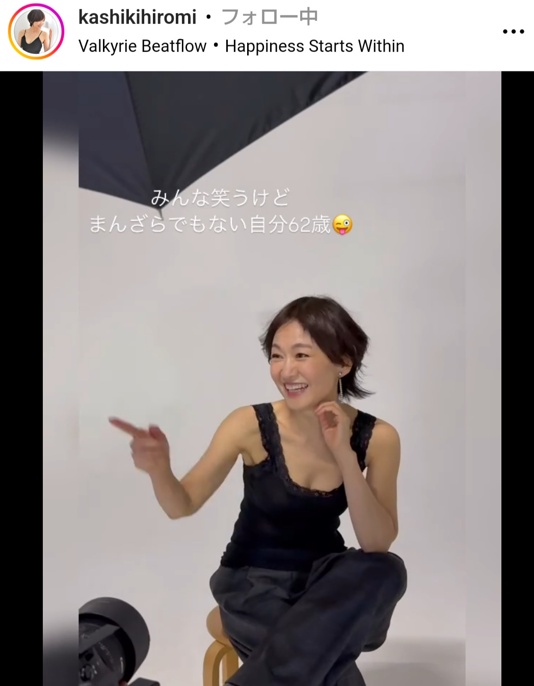 樫木裕実のインスタグラムから