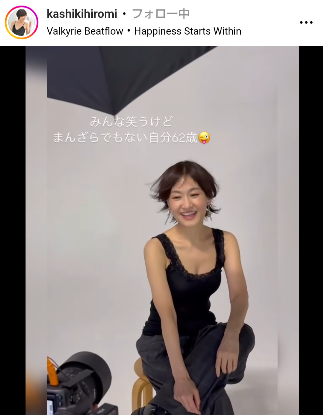 樫木裕実のインスタグラムから