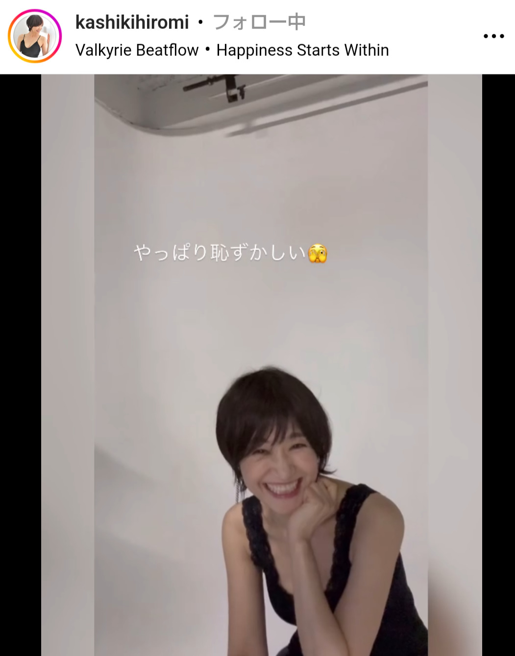 樫木裕実のインスタグラムから