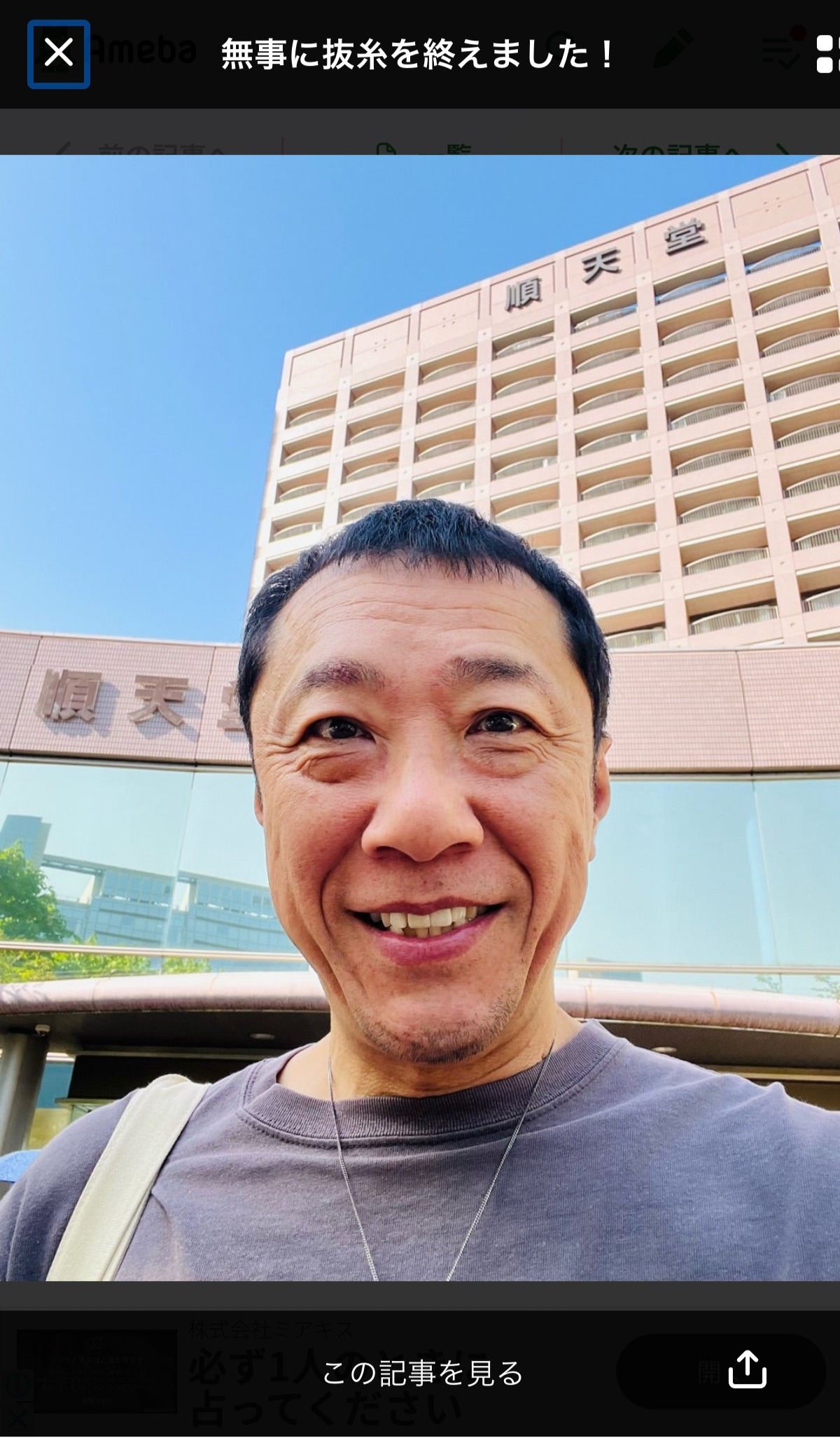 かりすま～ずの幹てつやのブログから