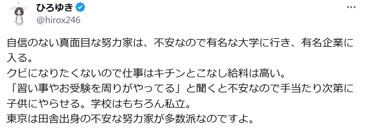 西村博之氏のXから