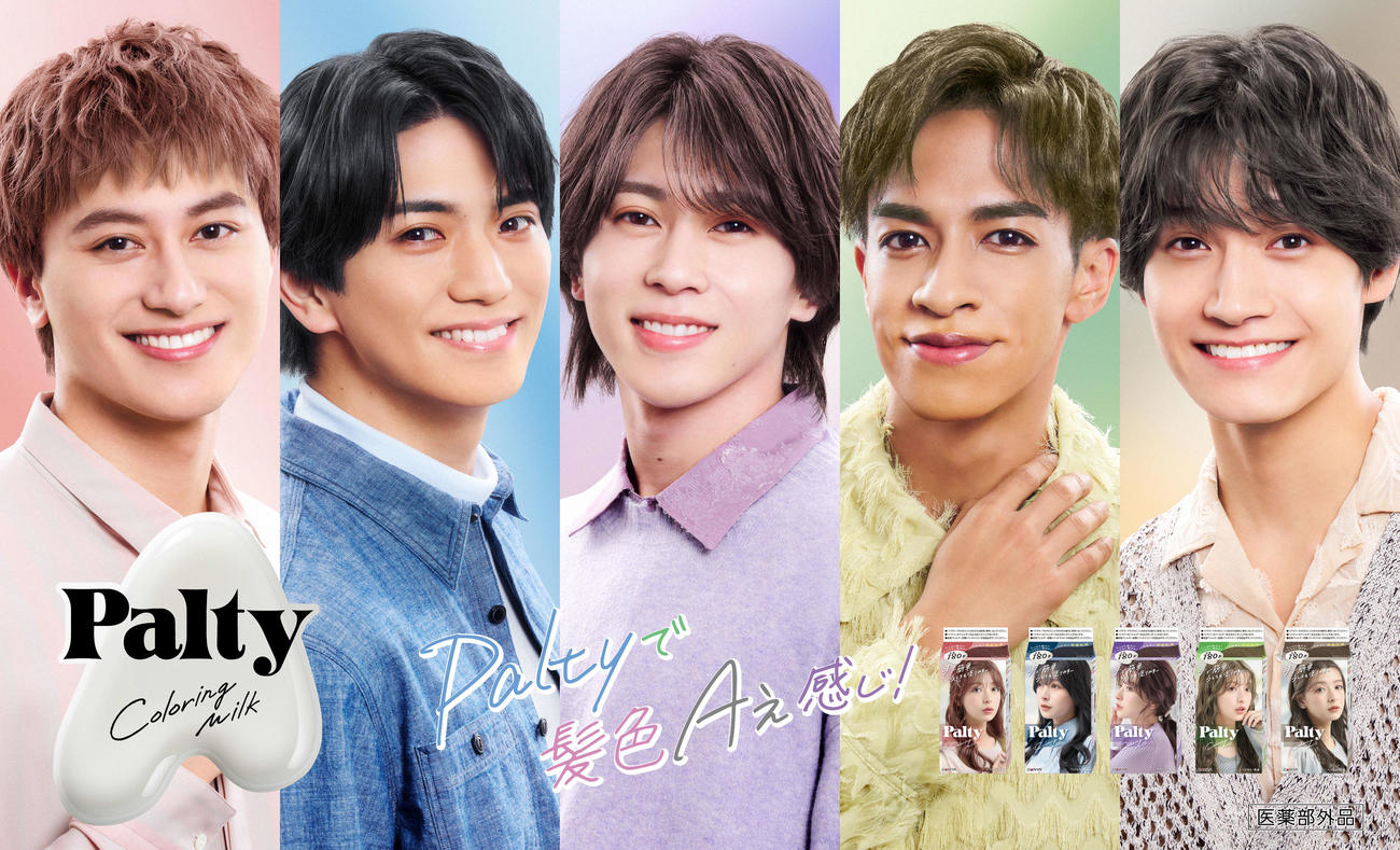 「パルティ」ウェブCMに出演するAぇ！group