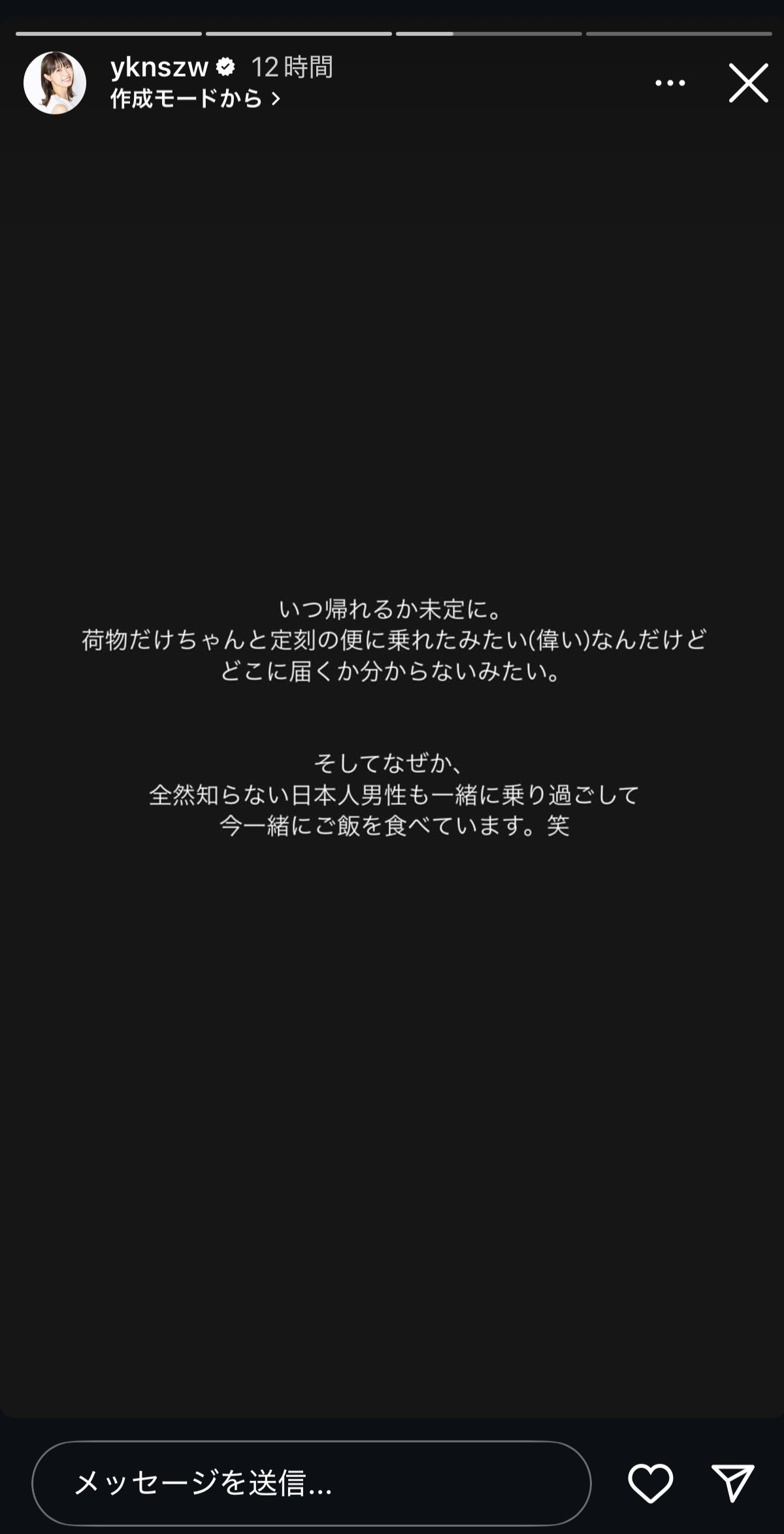 西澤由夏アナのインスタグラムから