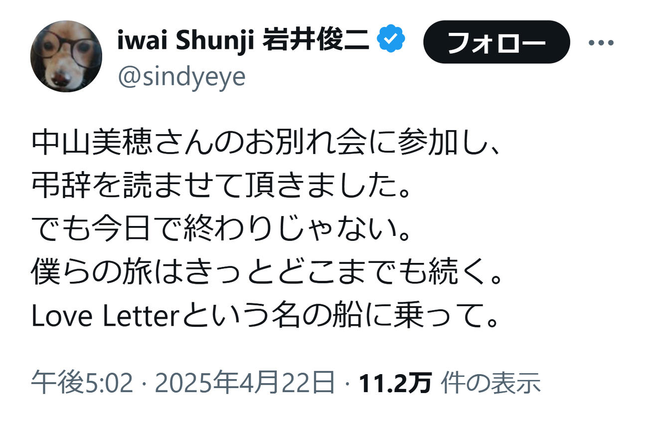 岩井俊二監督のXから