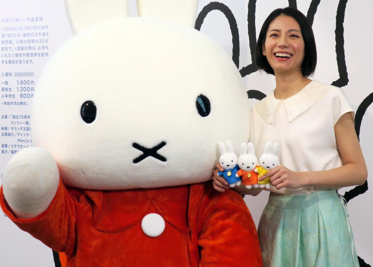 「誕生70周年記念　ミッフィー展」内覧会に登場した松下奈緒