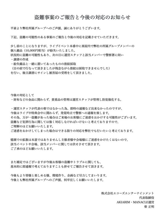 AKIARIMのXから