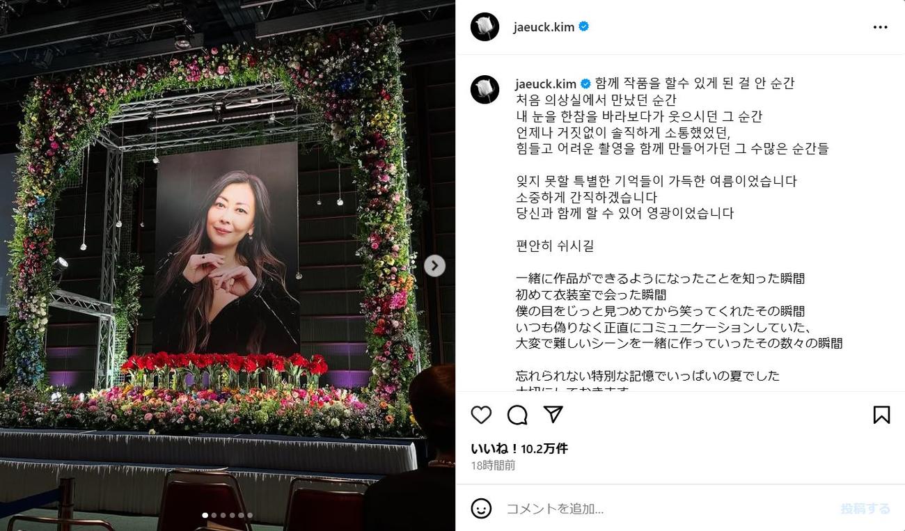 キム・ジェウクのインスタグラムから