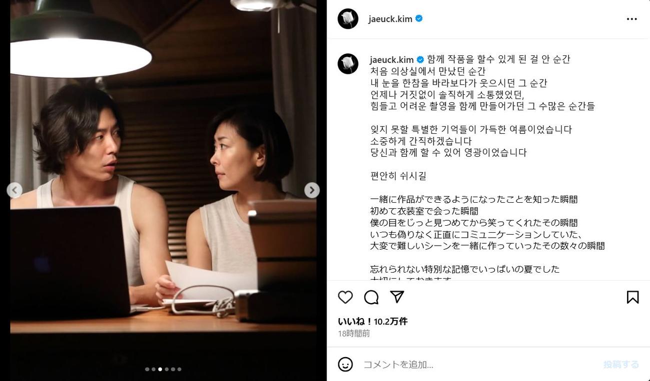 キム・ジェウクのインスタグラムから