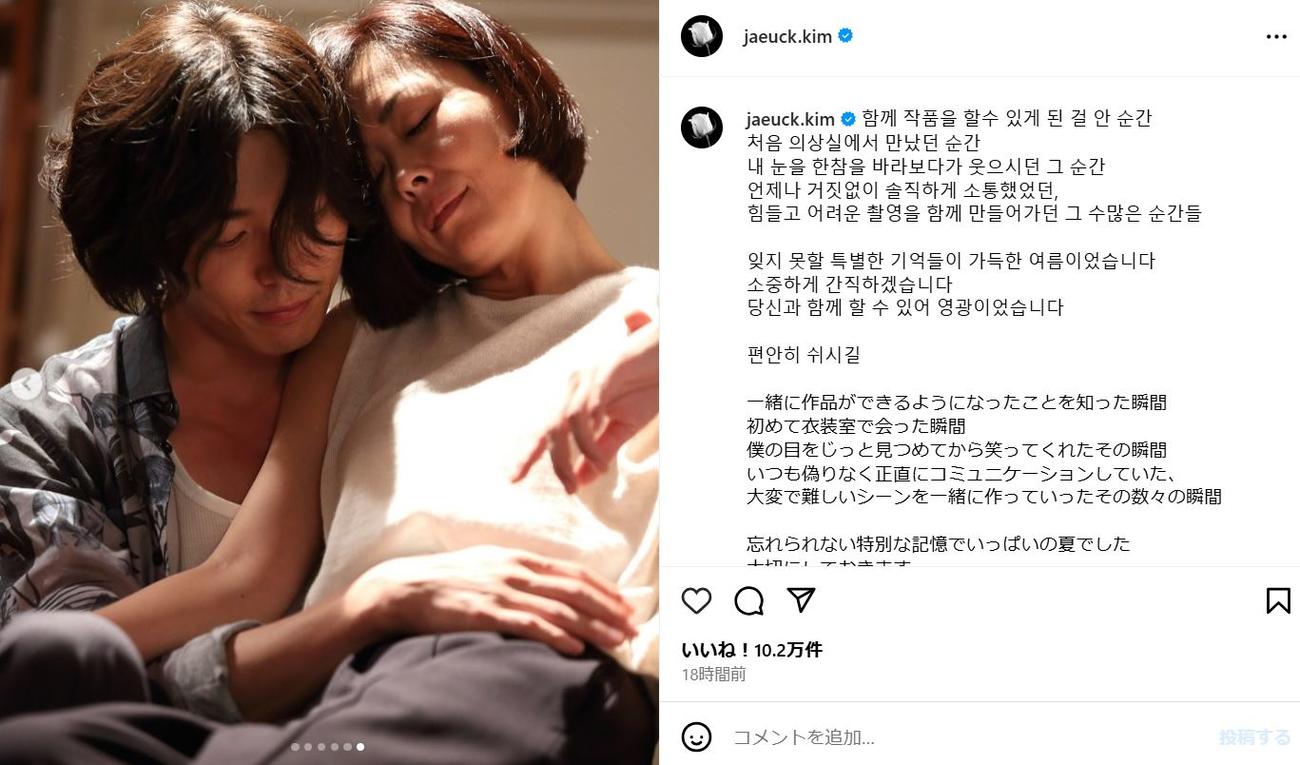 キム・ジェウクのインスタグラムから