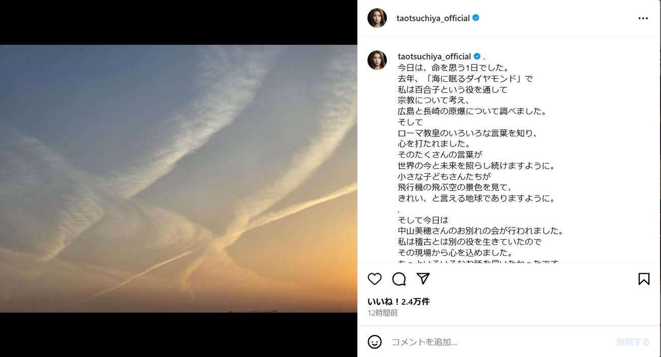 土屋太鳳のインスタグラムから