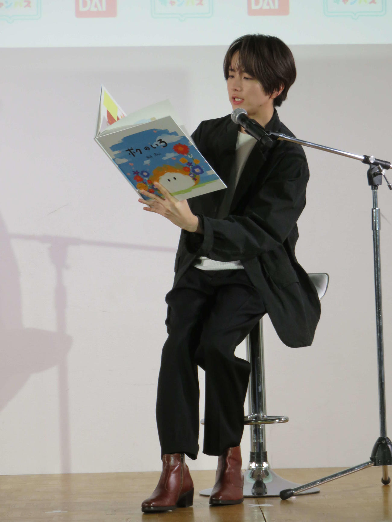 自身制作の絵本の読み聞かせをする板垣李光人