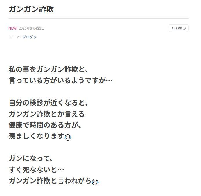 だいたひかるのブログから