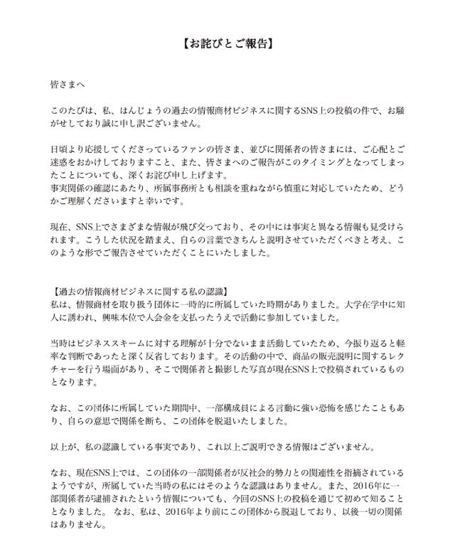 はんじょうのXから