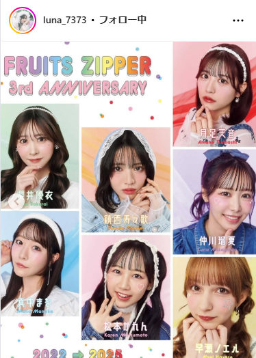 FRUITS ZIPPERが女性グループ初「JUNON」表紙に 仲川瑠夏がオフ