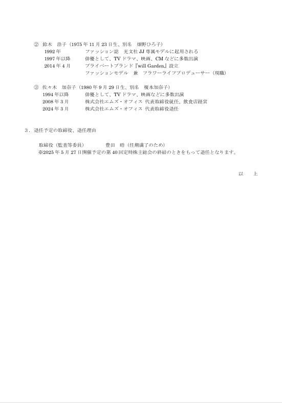 ABCマートのHPから