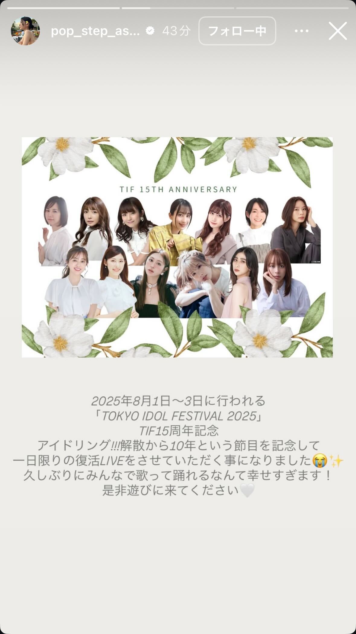 朝日奈央のインスタグラムから