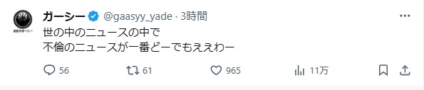 東谷義和氏のXから