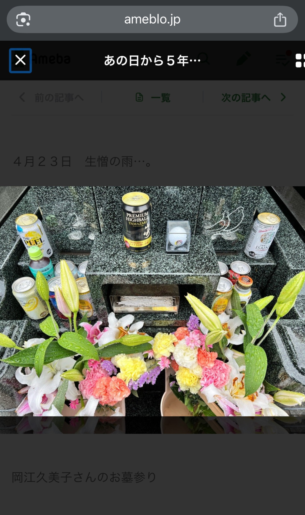 薬丸裕英のブログから