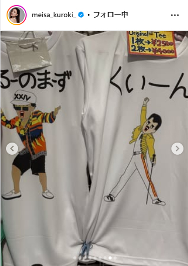 黒木メイサのインスタグラムから