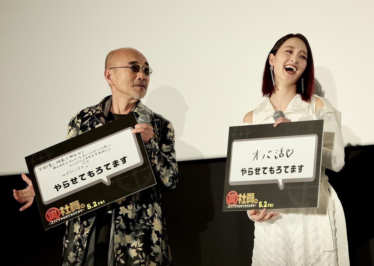 映画「裏社員。－スパイやらせてもろてます－」完成披露。－やらせてもろてます－イベントに臨む竹中直人（左）と剛力彩芽（撮影・河田真司）