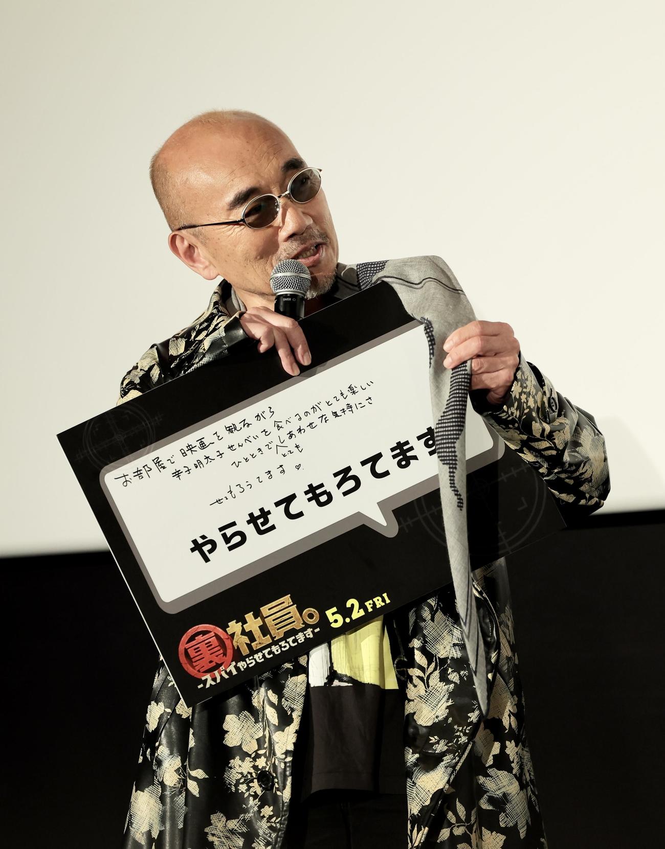 映画「裏社員。－スパイやらせてもろてます－」完成披露。－やらせてもろてます－イベントに臨む竹中直人（撮影・河田真司）
